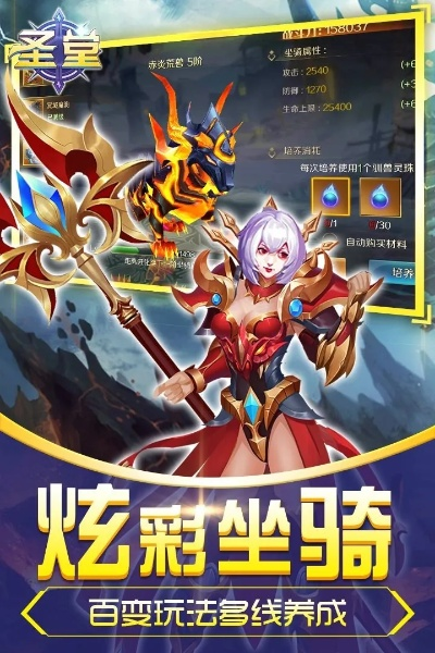 圣堂游戏还有玩的吗?探索新版本、福利攻略和最新消息,让你畅游绝美游戏世界! 圣堂游戏还有玩的吗?探索新版本、福利攻略和最新消息,让你畅游绝美游戏世界!