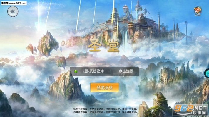 圣堂游戏还有玩的吗?探索新版本、福利攻略和最新消息,让你畅游绝美游戏世界! 圣堂游戏还有玩的吗?探索新版本、福利攻略和最新消息,让你畅游绝美游戏世界!