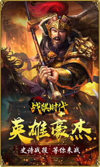 (雄霸天下手游官网)雄霸天下手游排行榜前十名，谁才是最强王者？