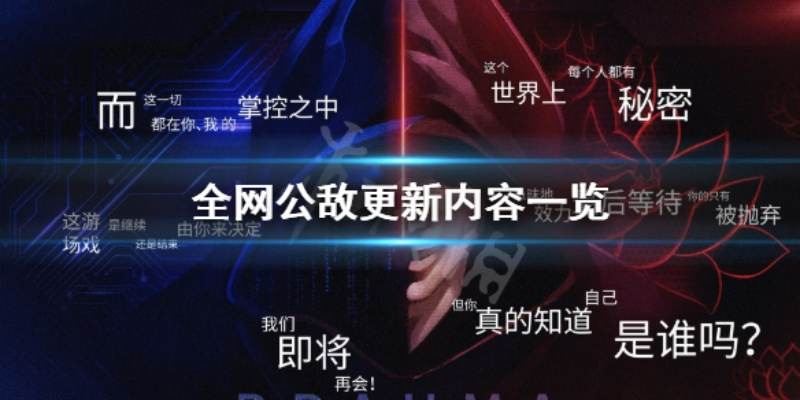 (全网公敌第三章重组)全网公敌第二章：重返舞台，众叛亲离，力挽狂澜