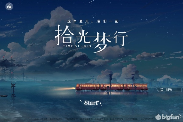 探讨网络传言：备受期待的游戏拾光梦行何时上线，迷茫玩家该如何耐心等待