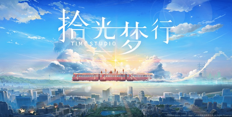 探讨网络传言：备受期待的游戏拾光梦行何时上线，迷茫玩家该如何耐心等待