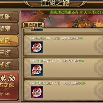 全面解析你的江湖攻略大全最新版本：角色培养、装备选择与战斗技巧全攻略