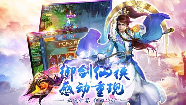 (梦回仙域官网)梦回仙域侠客：在古老传说中寻找英雄精神的奇幻之旅