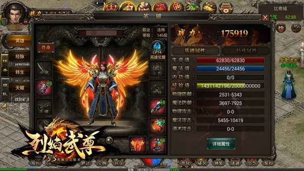 烈焰武尊最新服：全新版本更新，战力飙升，快来体验乐趣无限！