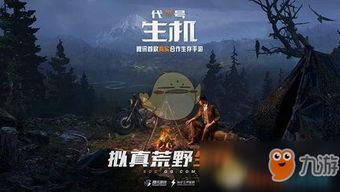 (代号,生机)探秘代号生机:揭秘百度百科中隐藏的神秘信息 (代号,生机)探秘代号生机:揭秘百度百科中隐藏的神秘信息