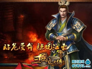 (三国争霸英雄资料)三国时期英雄争霸:无双魏蜀吴的纷争与辉煌 (三国争霸英雄资料)三国时期英雄争霸:无双魏蜀吴的纷争与辉煌