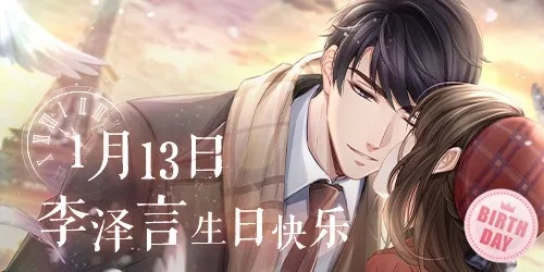 走进浪漫与责任交织的世界：恋与制作人男主生日庆典背后的心酸与甜蜜