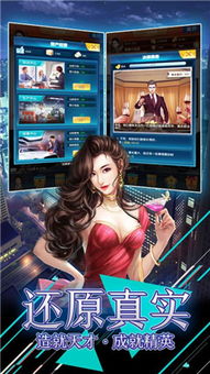 (总裁模拟经营游戏)寻找最佳的总裁经营类手游大全推荐