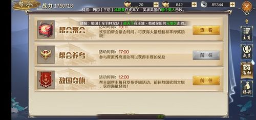 (鸿图 贴吧)揭秘鸿图归来攻略：玩转游戏全程指南，让你轻松通关！