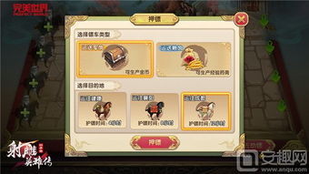 (射雕英雄传3d攻略心得)射雕英雄传3D攻略：精彩冒险指南，让你成为游戏中的无敌英雄！