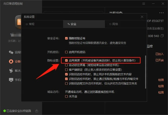 详细指南:如何用自己的电脑安全高效地远程控制别人的电脑操作 详细指南:如何用自己的电脑安全高效地远程控制别人的电脑操作