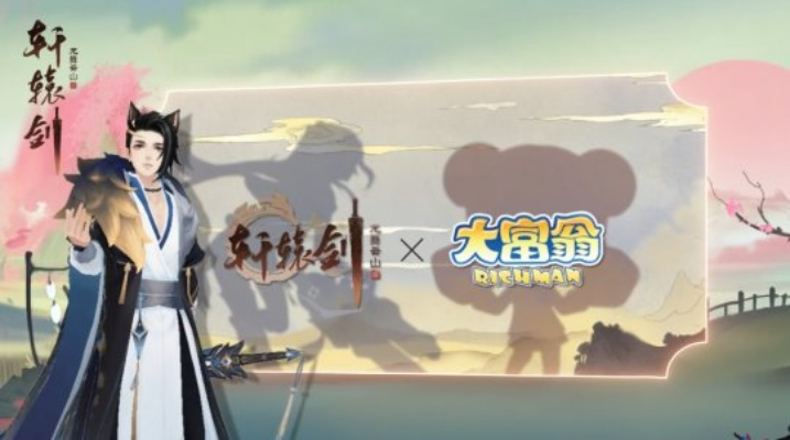 重磅消息：经典角色游戏轩辕剑龙舞云天山停止更新，引发玩家热议和期待新版发布