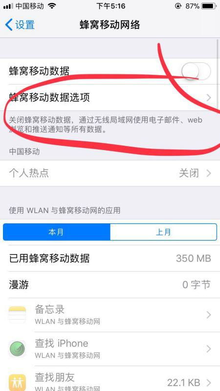 (苹果流量监控app哪个好)对比市面上的苹果流量监控软件,哪款更适合你? (苹果流量监控app哪个好)对比市面上的苹果流量监控软件,哪款更适合你?