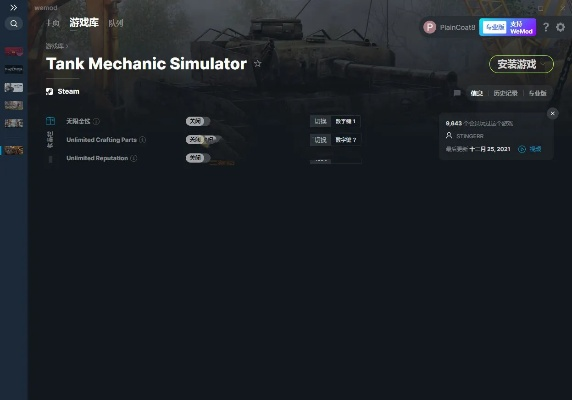 最新坦途克无敌MOD修改菜单下载，轻松解锁无限可能性