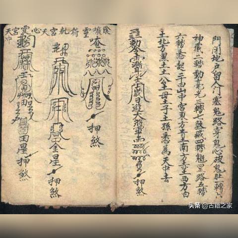 (急急如律令的符咒)急急如律令 符咒：祈福超凡 護身擋險、驅邪避厄