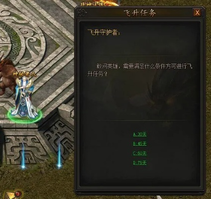 弑沙天下飞升任务多少级？飞升任务所需等级是多少？探究游戏中的飞升任务等级要求