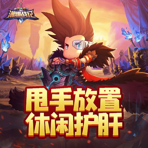 (潮爆战纪是不是停服了)破解潮爆战纪：揭秘游戏内隐藏的绝密战术和技巧