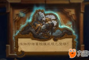 (神秘捕猎师)探秘神秘狩猎超能力大叔的传奇征程