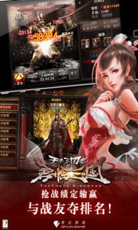 (天天三国志官网)天天三国志之君临三国服务器端：打造最强三国王者的游戏平台