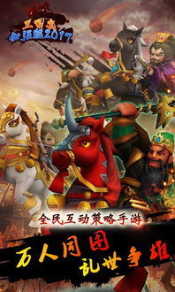 (天天三国志官网)天天三国志之君临三国服务器端：打造最强三国王者的游戏平台