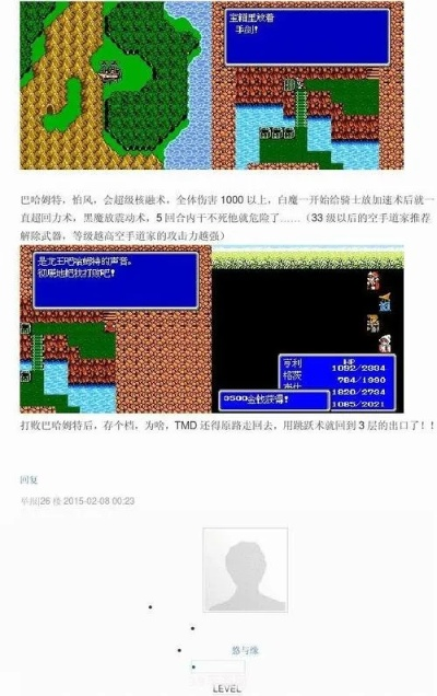 (fc游戏最终幻想3攻略秘籍)详尽全面：《最终幻想3》图文攻略FC版，攻克难关秘籍大全