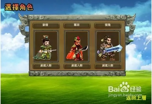 三国英雄传奇攻略大全：揭秘三国故事，打造最强英雄队伍攻略指南