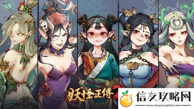 (妖怪正传好玩吗)妖怪正传2手游公测是否已经开启? (妖怪正传好玩吗)妖怪正传2手游公测是否已经开启?