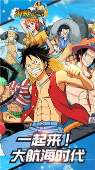 (新世纪海贼王)透析海贼新纪元最强阵容：如何利用正确策略统领海上霸业