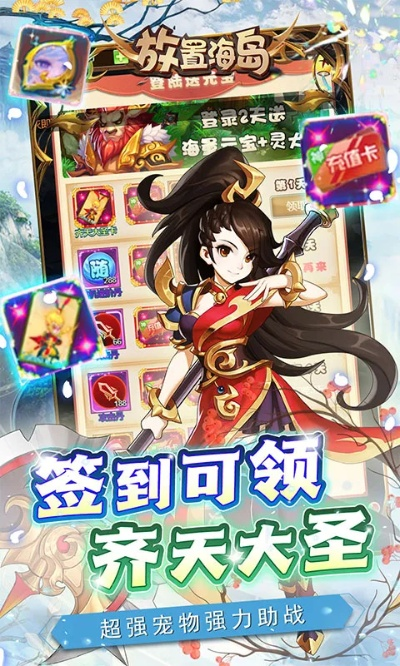 (放置海岛官方下载)探秘放置海岛游戏：现在最受欢迎的名称是什么？