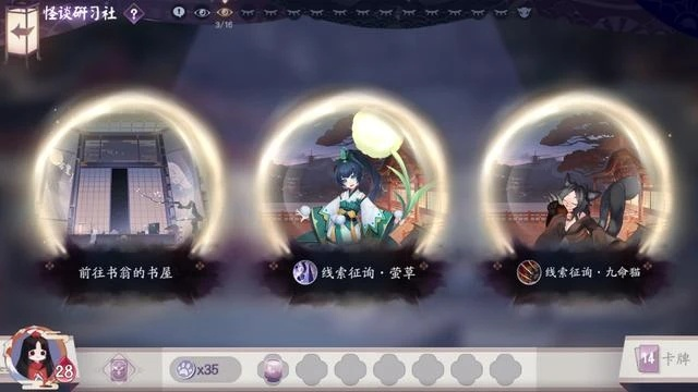 (阴阳师怪谈研究社)探秘阴阳师怪谈书社的神秘世界