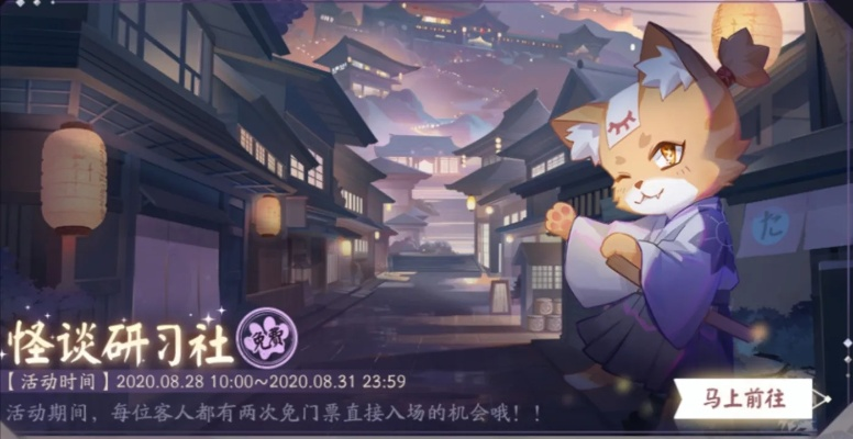 (阴阳师怪谈研究社)探秘阴阳师怪谈书社的神秘世界