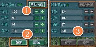 (我的门派开局怎么选)我如何在我的门派里合理分配属性？具体加点地点在哪？