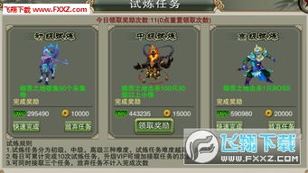 (神角技巧试炼岛探索度)探索神角技巧手游的魅力：提升游戏技能与策略的最佳秘笈