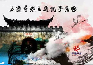 (三国主题旅游路线)探寻古文化韵味，重走三国旅游路线与线路图