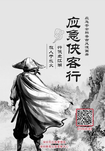探究金庸笔下《侠客行》的历史背景：揭秘这是哪个朝代的江湖故事
