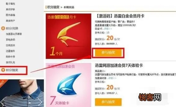 (迅雷激活码在哪里查看)迅雷激活码在哪里输入？详细教程分享，操作简单易懂！