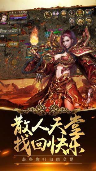 (王者战神传奇手机版)王者战神传奇手游：征战沙场，创造传奇，勇闯无尽战场