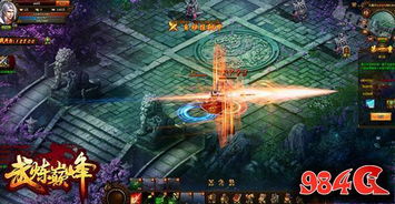 (至尊霸主凌峰)登临巅峰，掌握至尊霸业游戏，征战江湖，称霸世界。