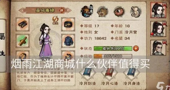 (烟雨江湖钓鱼能出道具吗)烟雨江湖钓鱼修改刷材料技巧大揭秘