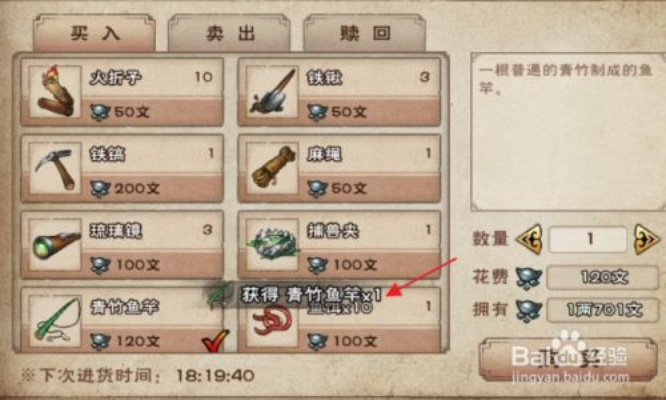 (烟雨江湖钓鱼能出道具吗)烟雨江湖钓鱼修改刷材料技巧大揭秘 (烟雨江湖钓鱼能出道具吗)烟雨江湖钓鱼修改刷材料技巧大揭秘