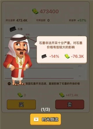 (石油大亨下载安装中文版)石油大亨免费解锁版最新,助你轻松成为亿万富翁 (石油大亨下载安装中文版)石油大亨免费解锁版最新,助你轻松成为亿万富翁