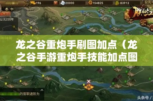 全面解析龙脉手游攻略大全:从新手指南到高手技巧,助你轻松畅玩游戏 全面解析龙脉手游攻略大全:从新手指南到高手技巧,助你轻松畅玩游戏