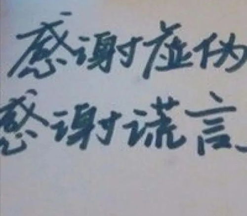 (揭露爱情虚伪的图片)揭示真相:识破爱情的谎言,美丽诗句揭开爱情的面纱 (揭露爱情虚伪的图片)揭示真相:识破爱情的谎言,美丽诗句揭开爱情的面纱