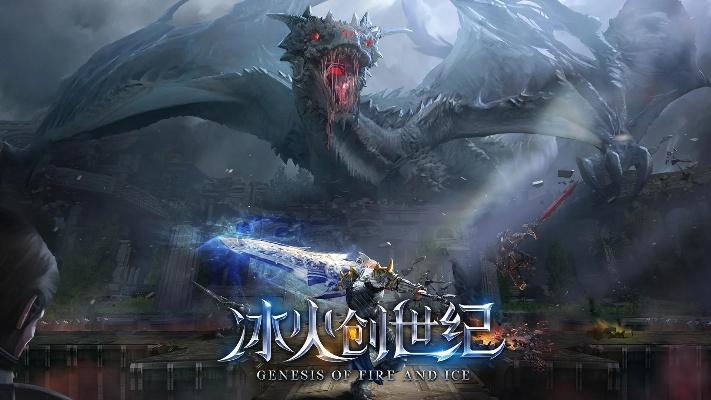 《冰火创世纪》传达的深刻道理：权利、信仰与人性在冲突中的启示