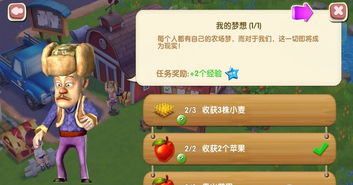 一窥熊出没之开心农场游戏魅力：以体验乐趣农场经营为核心打造的动画角色互动游戏全面解析