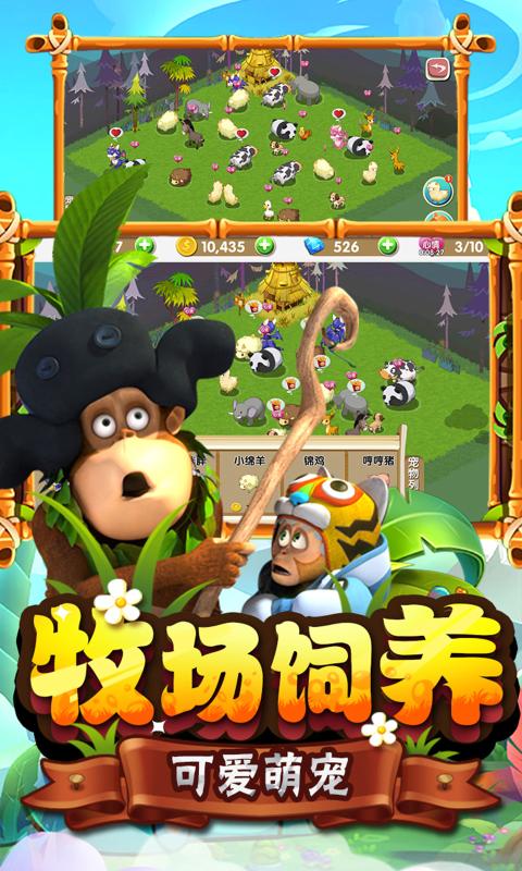 一窥熊出没之开心农场游戏魅力：以体验乐趣农场经营为核心打造的动画角色互动游戏全面解析