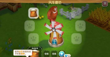 一窥熊出没之开心农场游戏魅力：以体验乐趣农场经营为核心打造的动画角色互动游戏全面解析