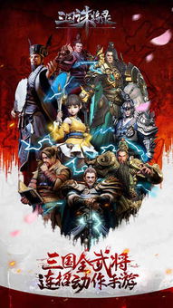 为什么《三国诛将录》这部手机游戏被下架？三国诛将录为什么不复存在？