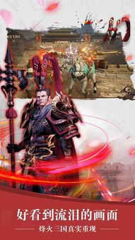 为什么《三国诛将录》这部手机游戏被下架？三国诛将录为什么不复存在？